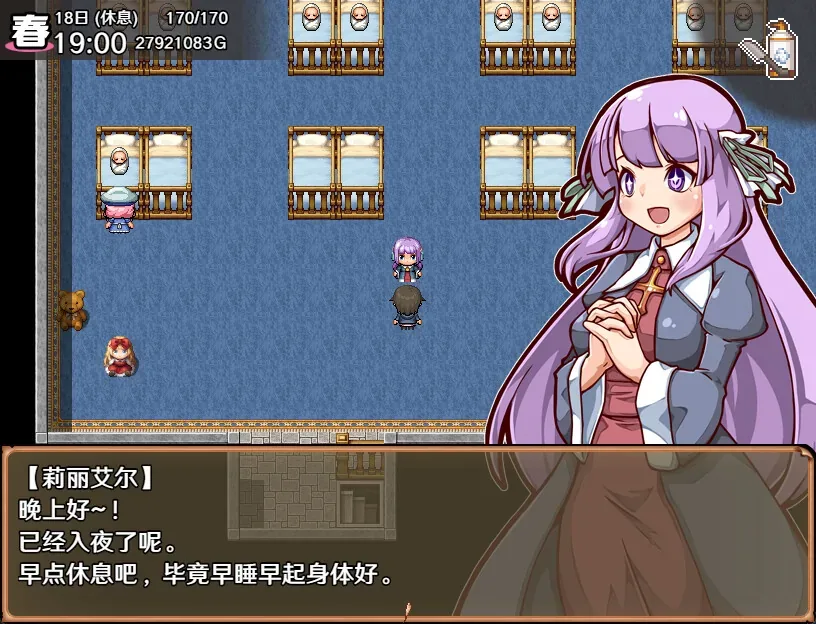 奋斗吧！播种牧场：莉丽艾尔晚间问候与休息建议，非露骨场景