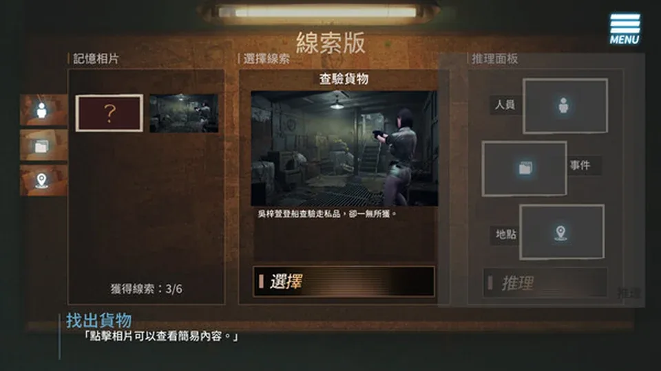 调教女警 - 无尽堕落的深渊：同线索界面的另一清晰度文件，不是连续操作后新状态